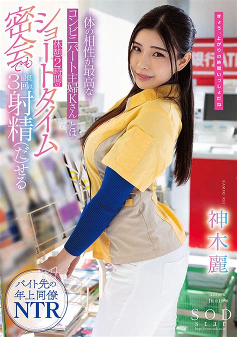 jav rei kamiki|Watch 神木麗s AV Online